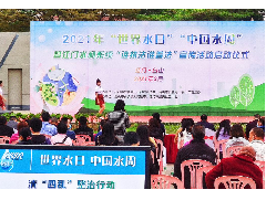 江門市開展“世界水日”“中國水周”系列宣傳活動(dòng)
